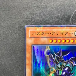 Buster Blader CA-51 Ultra Parallel Rare YuGiOh 540 - Image 2