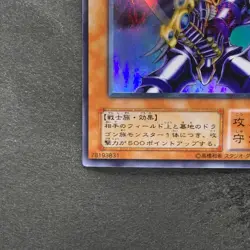 Buster Blader CA-51 Ultra Parallel Rare YuGiOh 540 - Image 4