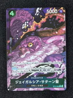 2025 One Piece ST. JAYGARCIA SATURN #OP13-083 Carrying On His Will Rookie Rare - Image 1