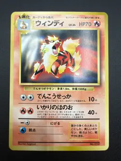 Pokemon Card - Arcanine Japanese CD Promo 059 - Image 1
