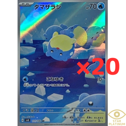 20 Card Set Spheal AR 111/106 Japanese Pokemon Card Electric Breaker - NM - Image 1
