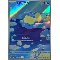 20 Card Set Spheal AR 111/106 Japanese Pokemon Card Electric Breaker - NM - Image 2
