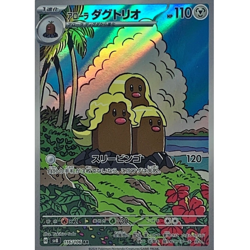 20 Card Set Alolan Dugtrio AR 116/106 Japanese Pokemon Card Electric Breaker - Image 2