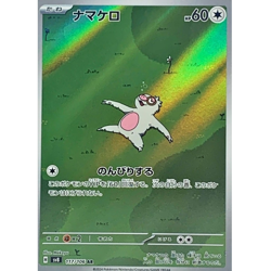 20 Card Set Slakoth AR 117/106 Japanese Pokemon Card Electric Breaker - NM - Image 2