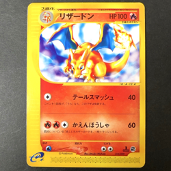 [LP] Charizard 012/029 1st Edition non-Holo e Series Old Japanese Pokemon Card - Image 1