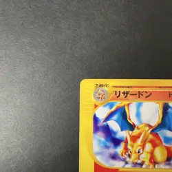 [LP] Charizard 012/029 1st Edition non-Holo e Series Old Japanese Pokemon Card - Image 2