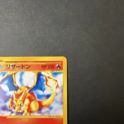 [LP] Charizard 012/029 1st Edition non-Holo e Series Old Japanese Pokemon Card - Image 3