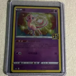 Pokemon Mew 058/028 25th Anniversary Collection Korean Basic 60 HP Card - Image 2