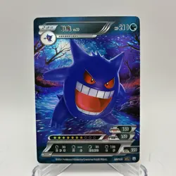 Chinese - Gengar Full Art Pokemon ID RRR Holo 057/180 NM - Image 1