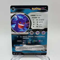 Chinese - Gengar Full Art Pokemon ID RRR Holo 057/180 NM - Image 2