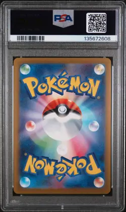 2023 POKEMON JPN SV-P PROMO #067 UMBREON PSA 10 - Image 2