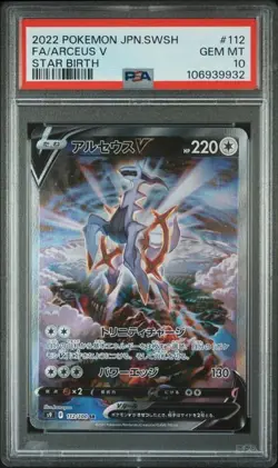 PSA 10 2022 POKEMON JAPANESE SWORD & SHIELD STAR BIRTH #112 FA/ARCEUS V - Image 2