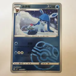 Glaceon 0809/14 Masterball CBB2C S-Chinese Gem Pack Vol 2 Pokemon - Image 1