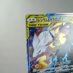 LP-) Reshiram & Zekrom GX 036/049 RR sm11b Pokemon TCG Japanese w42-257 - Image 4