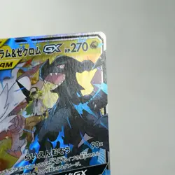 LP-) Reshiram & Zekrom GX 036/049 RR sm11b Pokemon TCG Japanese w42-257 - Image 5