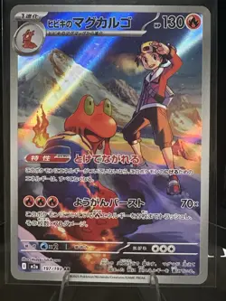 Pokemon Magcargo 197/193 M2a: Mega Dream Ex Art Rare Holo 130 HP 70× - Image 1
