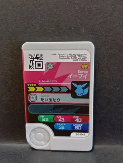 Pikachu Eevee Lapras Mezastar Frienda Pokemon Card Japanese Pick Tag Tip - Image 5