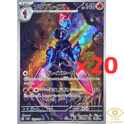 20 Card Set Ceruledge AR 109/106 Japanese Pokemon Card Electric Breaker - NM - Image 1