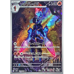20 Card Set Ceruledge AR 109/106 Japanese Pokemon Card Electric Breaker - NM - Image 2