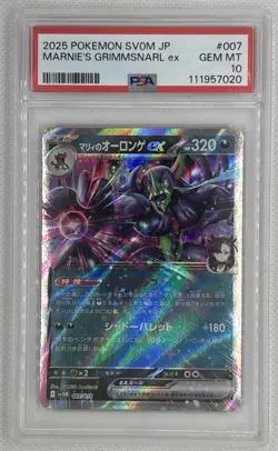 2025 Pokemon SV0M JP Marnie's Grimmsnarl ex #7 PSA 10 Gem Mint 🌶🥵 - Image 1