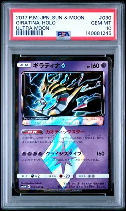 2017 POKEMON JPN SUN & MOON ULTRA MOON #030 GIRATINA-HOLO PSA 10 - Image 1
