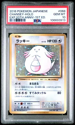 2016 POKEMON JPN EXPANSION 20TH ANV 1ST ED #068 CHANSEY-HOLO PSA 10 - Image 1