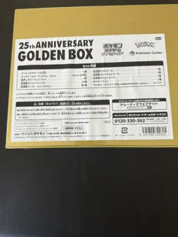 Pokemon TCG 25th Anniversary Golden Box Japanese s8a-G SEALED w/ 5 Promo Packs - Image 2