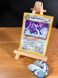 Pokemon TCG Japanese Dark Dragonair 148 Rocket Gang Near Mint - Image 1