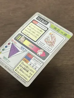 Ponyta File No. 077 Pokemon Bandai Carddass Japanese 1997 Pocket Monsters - Image 4