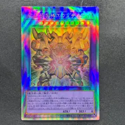 NM The Phantom Exodia Incarnate INFO-JP033 Holographic Rare YuGiOh 480 - Image 1