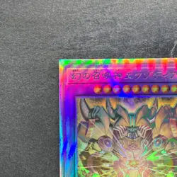 NM The Phantom Exodia Incarnate INFO-JP033 Holographic Rare YuGiOh 480 - Image 2