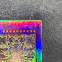 NM The Phantom Exodia Incarnate INFO-JP033 Holographic Rare YuGiOh 480 - Image 3