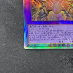 NM The Phantom Exodia Incarnate INFO-JP033 Holographic Rare YuGiOh 480 - Image 4