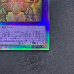 NM The Phantom Exodia Incarnate INFO-JP033 Holographic Rare YuGiOh 480 - Image 5