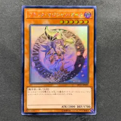 NM Dark Magician Girl DP23-JP000 Ghost Rare YuGiOh 7400 - Image 1