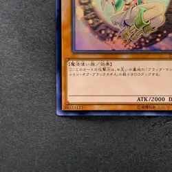 NM Dark Magician Girl DP23-JP000 Ghost Rare YuGiOh 7400 - Image 4