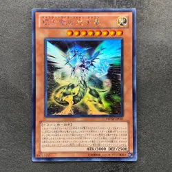 NM Galaxy-Eyes Photon Dragon PHSW-JP011 Ghost Rare YuGiOh 3740 - Image 1