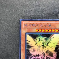 NM Galaxy-Eyes Photon Dragon PHSW-JP011 Ghost Rare YuGiOh 3740 - Image 2