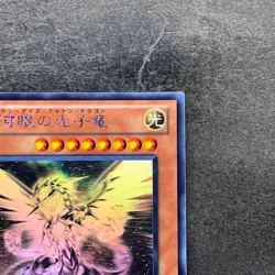 NM Galaxy-Eyes Photon Dragon PHSW-JP011 Ghost Rare YuGiOh 3740 - Image 3