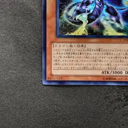 NM Galaxy-Eyes Photon Dragon PHSW-JP011 Ghost Rare YuGiOh 3740 - Image 4