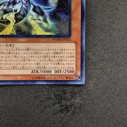 NM Galaxy-Eyes Photon Dragon PHSW-JP011 Ghost Rare YuGiOh 3740 - Image 5