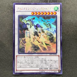 NM Crystal Wing Synchro Dragon SHVI-JP049 Ghost Rare YuGiOh 2000 - Image 1