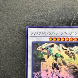 NM Crystal Wing Synchro Dragon SHVI-JP049 Ghost Rare YuGiOh 2000 - Image 2
