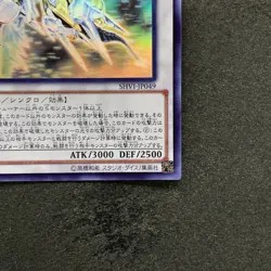 NM Crystal Wing Synchro Dragon SHVI-JP049 Ghost Rare YuGiOh 2000 - Image 5