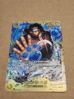 Bartholomew Kuma OP12-119 SEC Alt Art Legacy of the Master Chinese NM *US Seller - Image 1