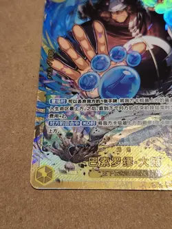 Bartholomew Kuma OP12-119 SEC Alt Art Legacy of the Master Chinese NM *US Seller - Image 4
