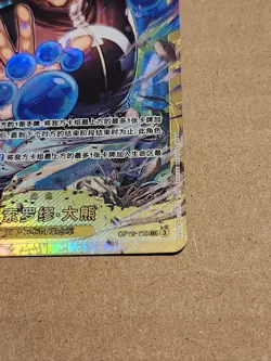 Bartholomew Kuma OP12-119 SEC Alt Art Legacy of the Master Chinese NM *US Seller - Image 5