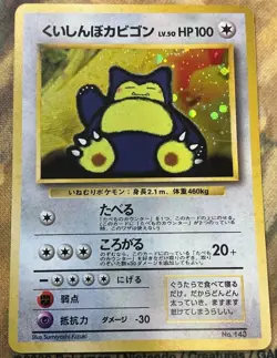 Snorlax Holo 1998 No. 143 CD Promo Japanese Pokemon Card #2547 - Image 1