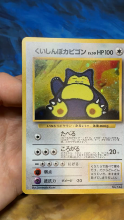 Snorlax Holo 1998 No. 143 CD Promo Japanese Pokemon Card #2547 - Image 2