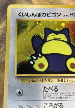 Snorlax Holo 1998 No. 143 CD Promo Japanese Pokemon Card #2547 - Image 3